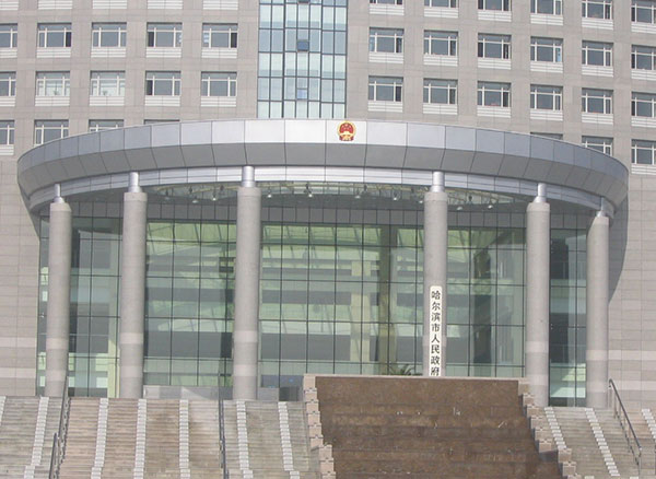 哈爾濱市政府大樓da1.jpg